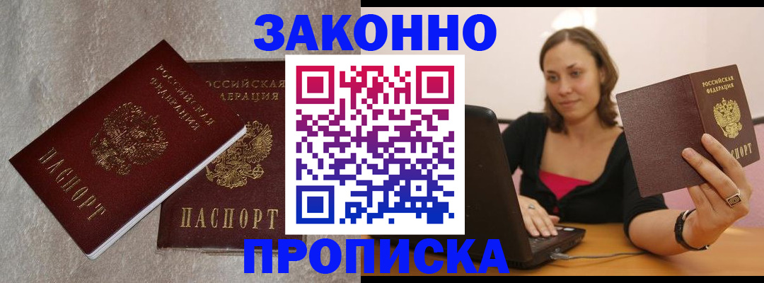 миграционный учет в Ангарске