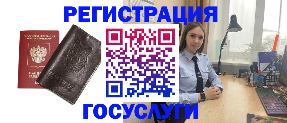 миграционный учет в Ангарске