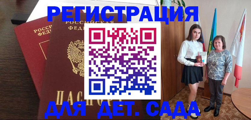 прописка для кредита в Ангарске