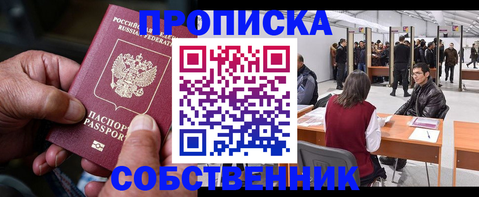 регистрация для школы в Ангарске